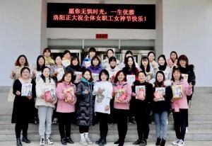 做自己的女王！| 洛陽正大“三八女神節(jié)”系列活動順利進行